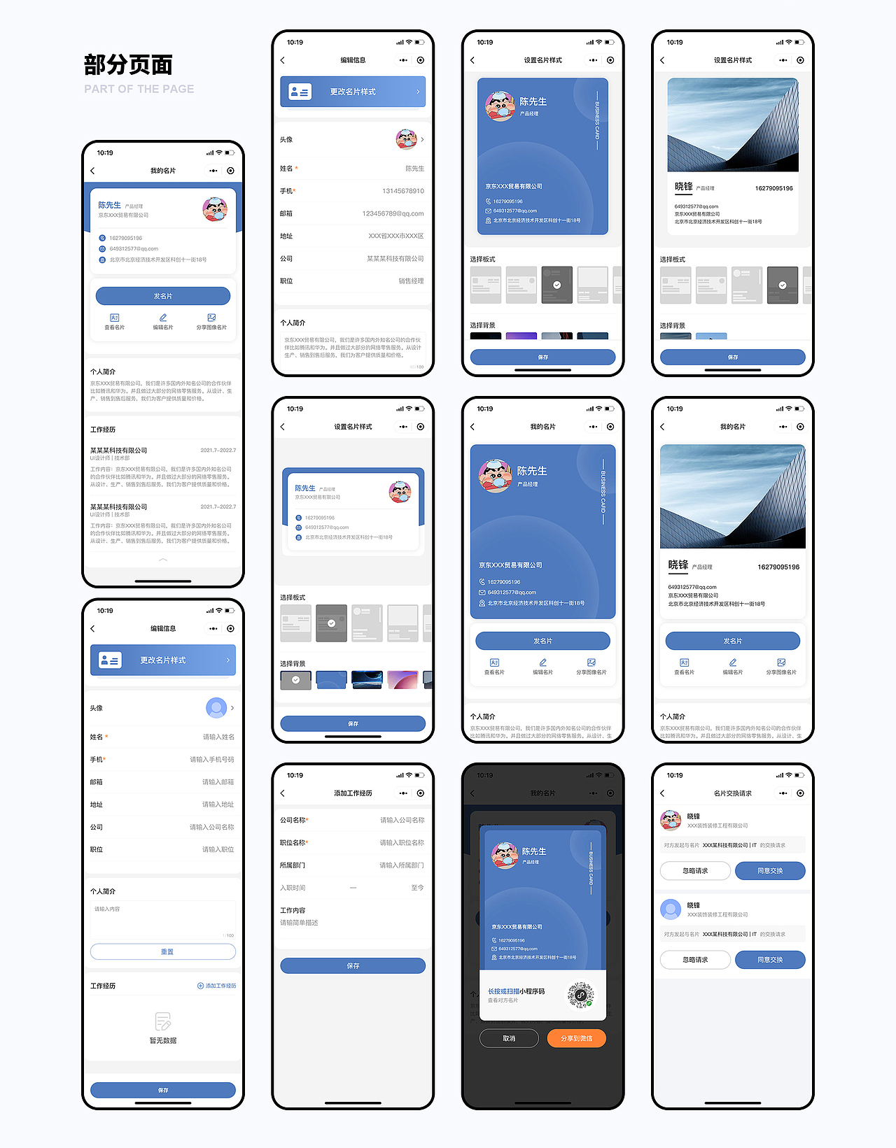 湘展全球小程序/云上博览会(图ZMzI5MTM2NTEy) - APP界面 - 站酷设计师sky晓锋原创素材 - 站酷ZCOOL