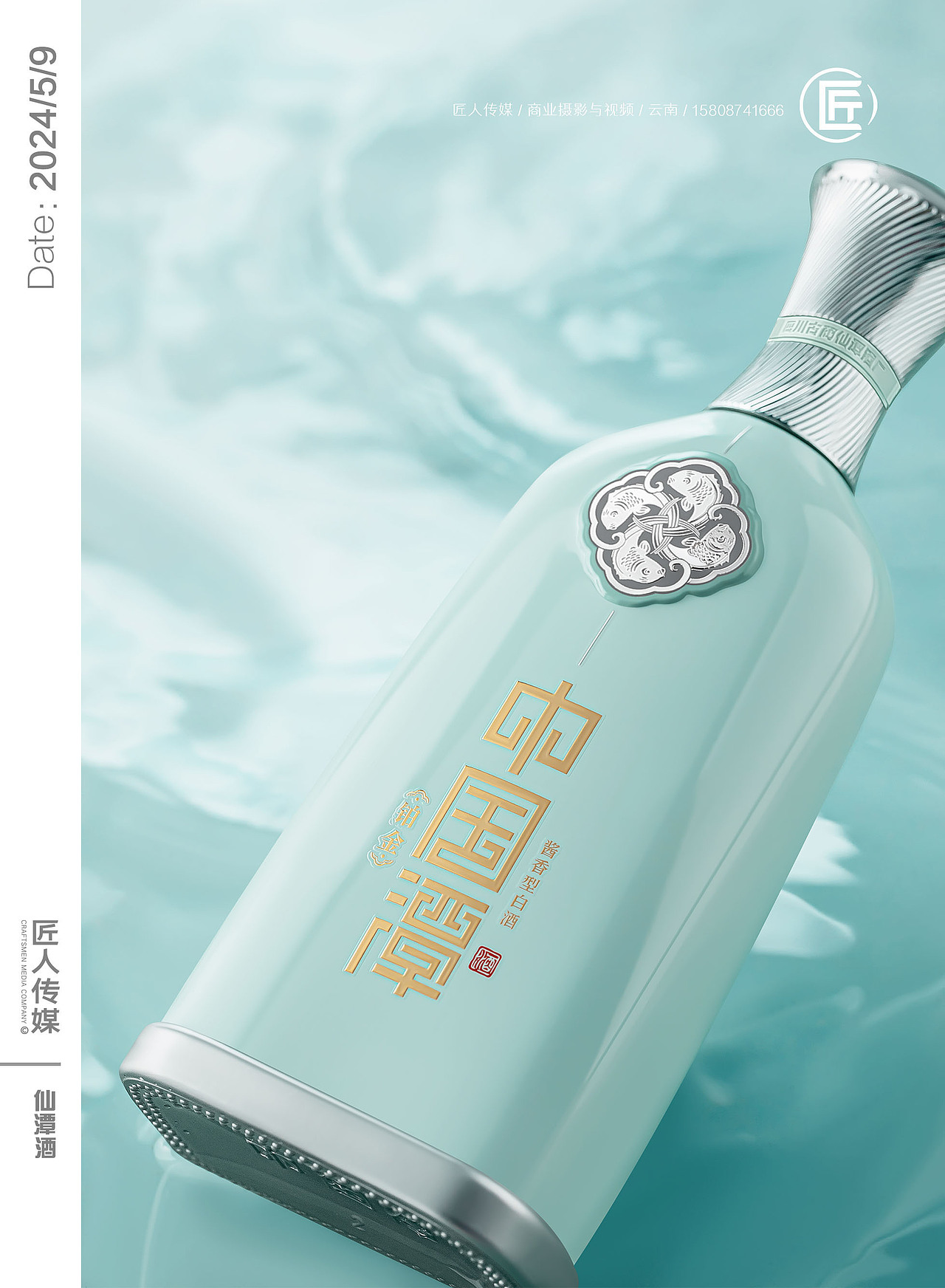 白酒拍摄 白酒摄影 白酒拍照 酒类摄影酒拍摄视频制作