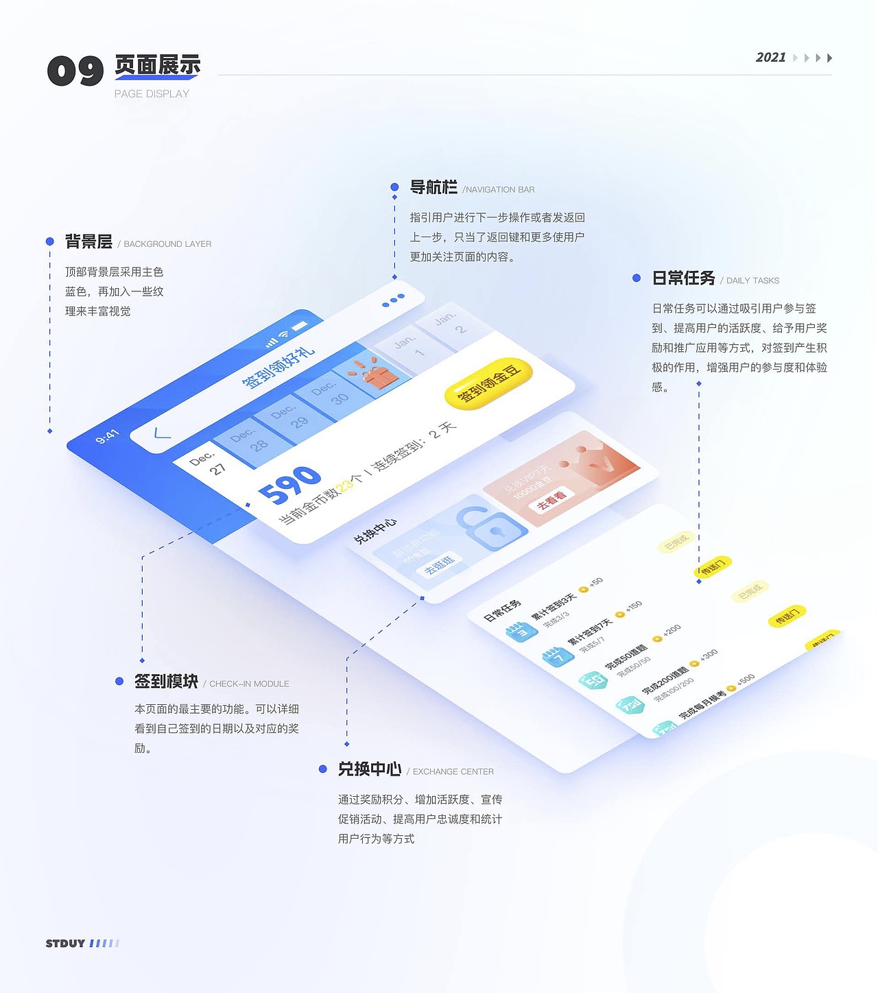 UI设计培训线下班学员作品展示（上）（图ZMzM5NzM2MDc2） - APP界面 - 站酷设计师新像素UI教育原创素材 - 站酷ZCOOL