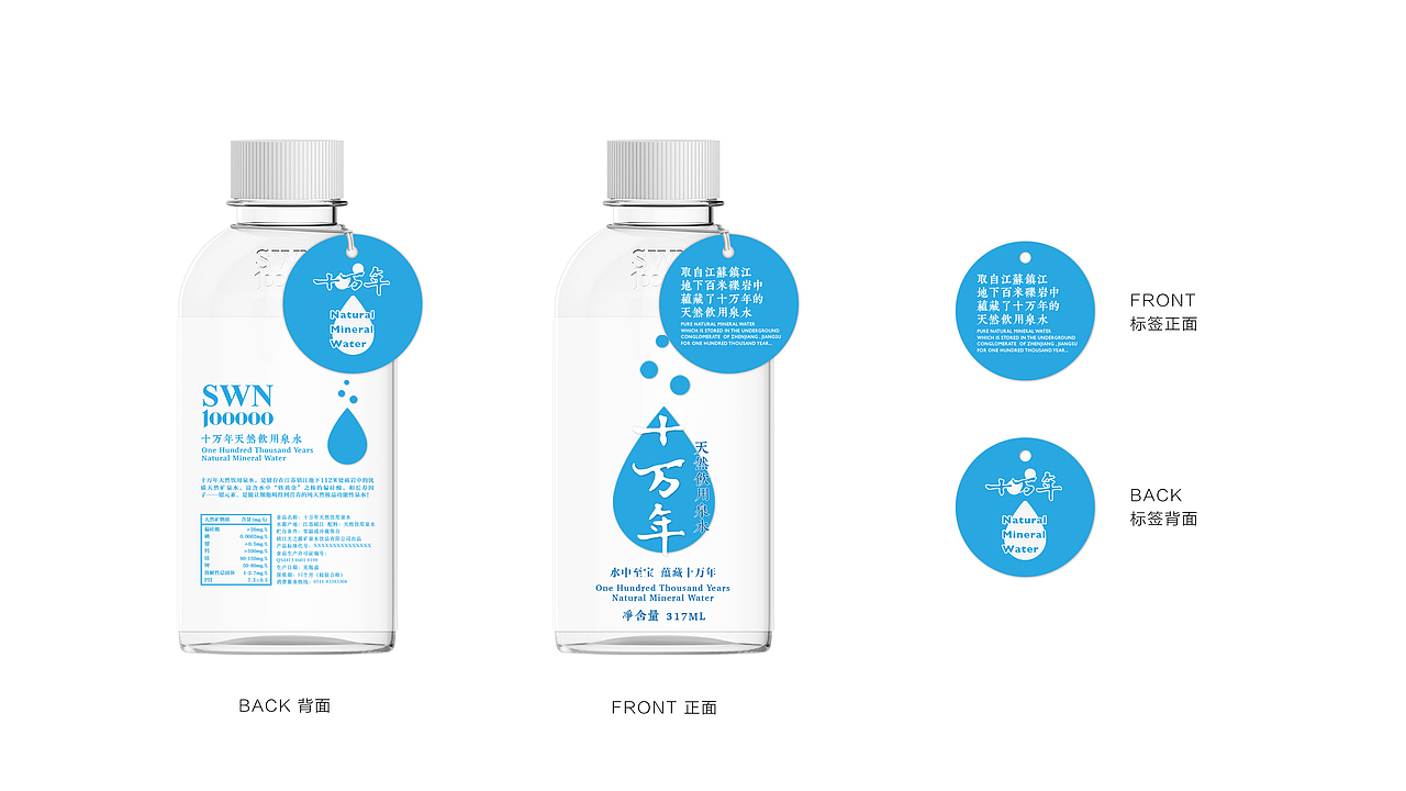 矿泉水包装瓶设计（图ZMzA5MDkyNTA0） - 包装 - 站酷设计师xiao940227原创素材 - 站酷ZCOOL