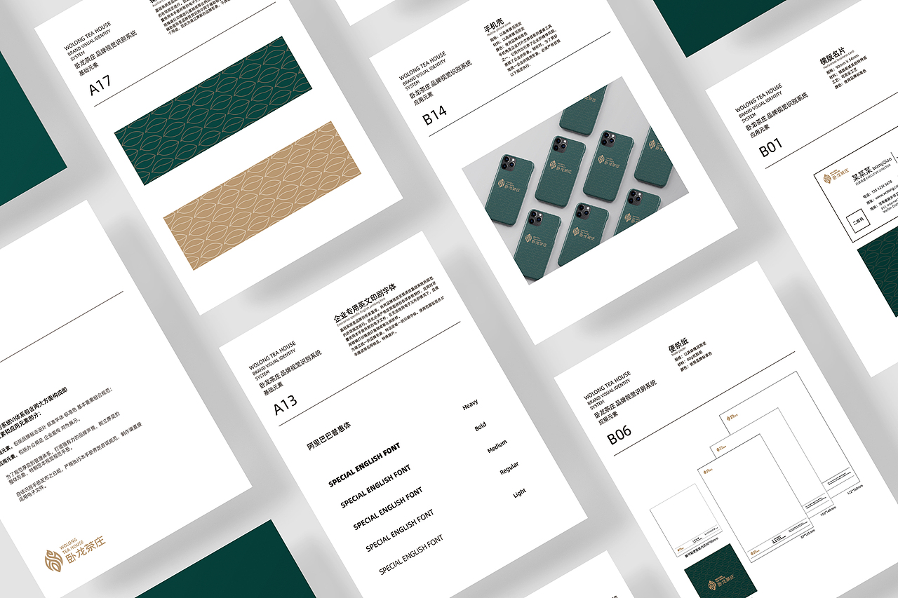 品牌设计 ｜ 卧龙茶庄（图ZMjk3NjAxOTM2） - 品牌 - 站酷设计师喜暮Design原创素材 - 站酷ZCOOL