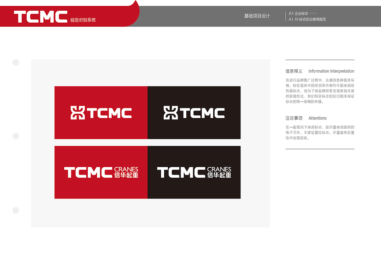 信华起重机VI（图ZMzQ2NTM2Nzg0） - 品牌 - 站酷设计师非红品牌原创素材 - 站酷ZCOOL