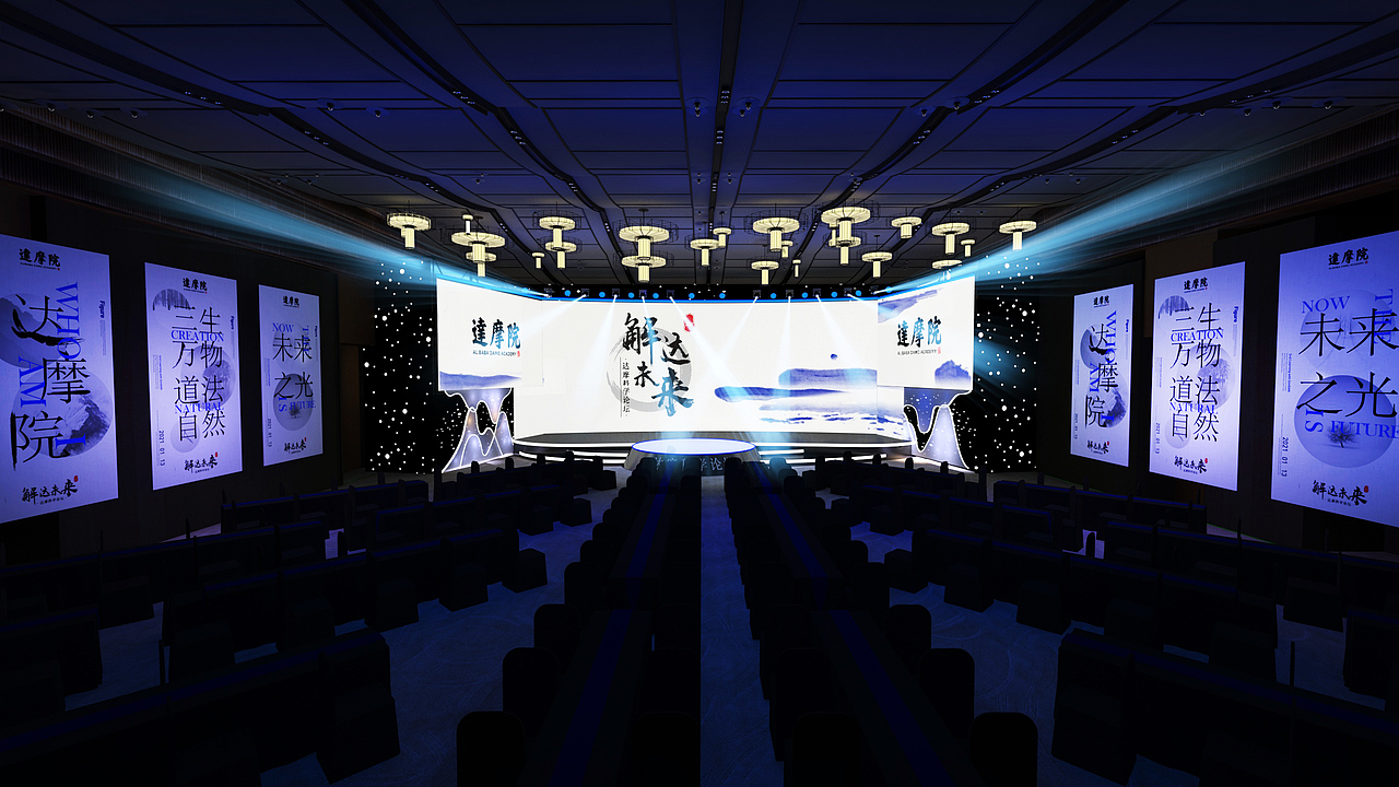 2020達摩論壇（提案）（圖ZMzI3ODE3Mjg0） - 舞臺美術 - 站酷設計師撒哈拉的一粒沙原創(chuàng)素材 - 站酷ZCOOL