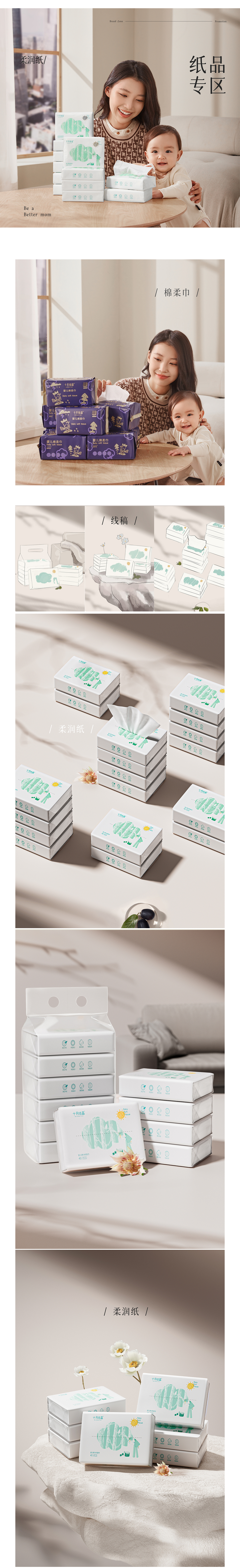 2023年日常品牌推广图回顾（图ZMzU2MTYyNzQw） - 电商 - 站酷设计师小元77原创素材 - 站酷ZCOOL