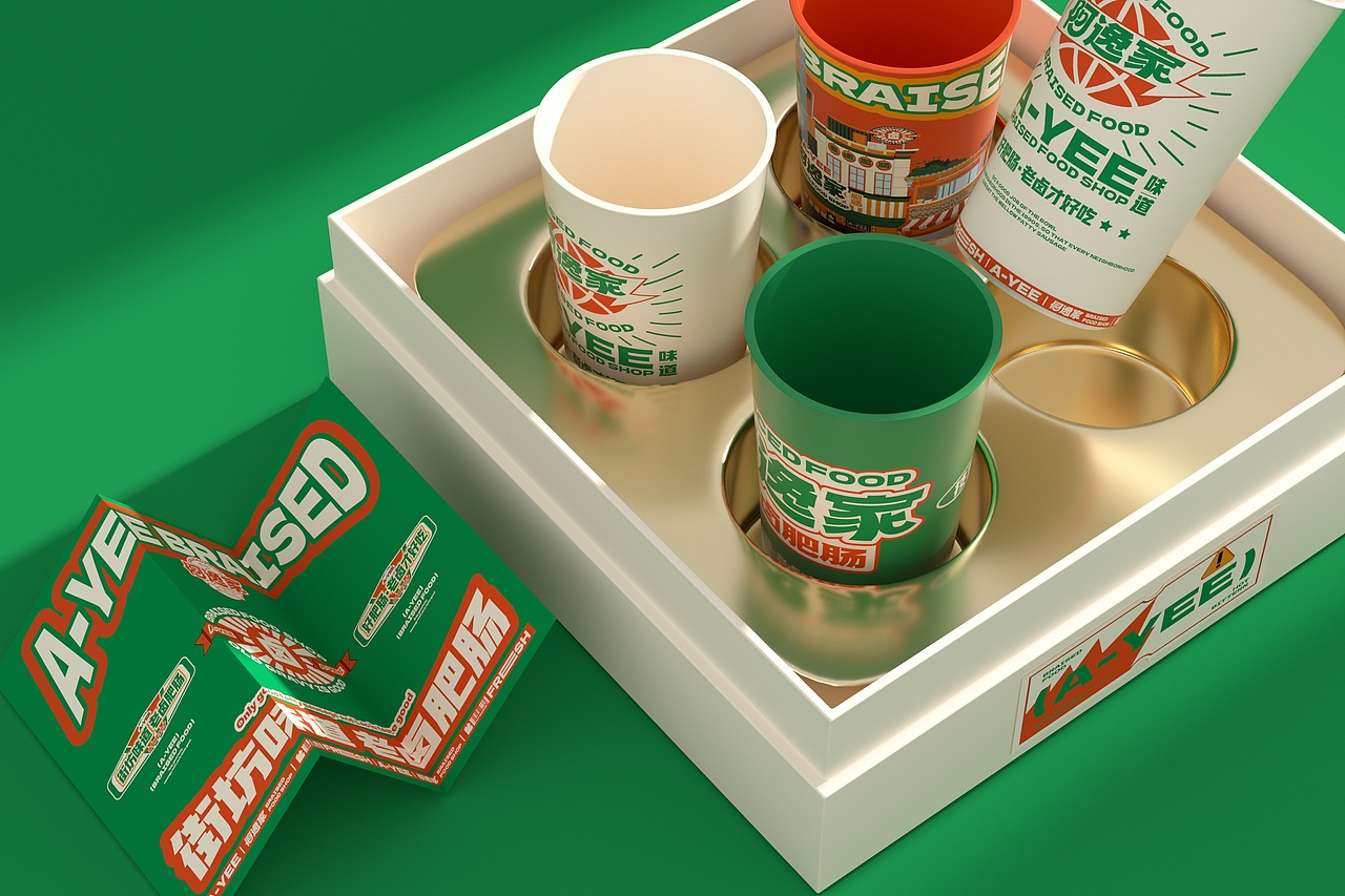 阿逸家 老卤肥肠 餐饮品牌策略视觉（图ZMzI2MjE3NTM2） - 品牌 - 站酷设计师言合品牌设计原创素材 - 站酷ZCOOL