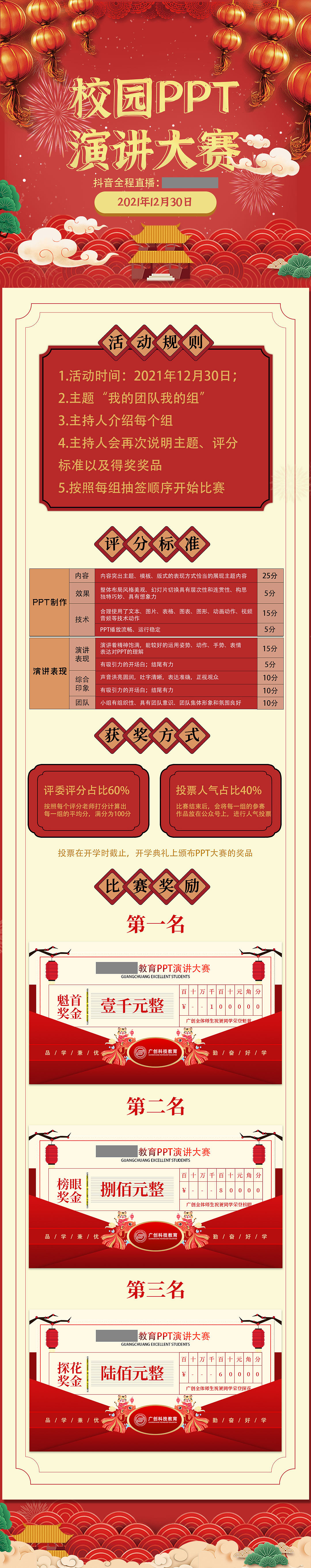 ppt演讲大赛（图ZMzA4NTg2NTM2） - 海报 - 站酷设计师叭啦巴拉原创素材 - 站酷ZCOOL
