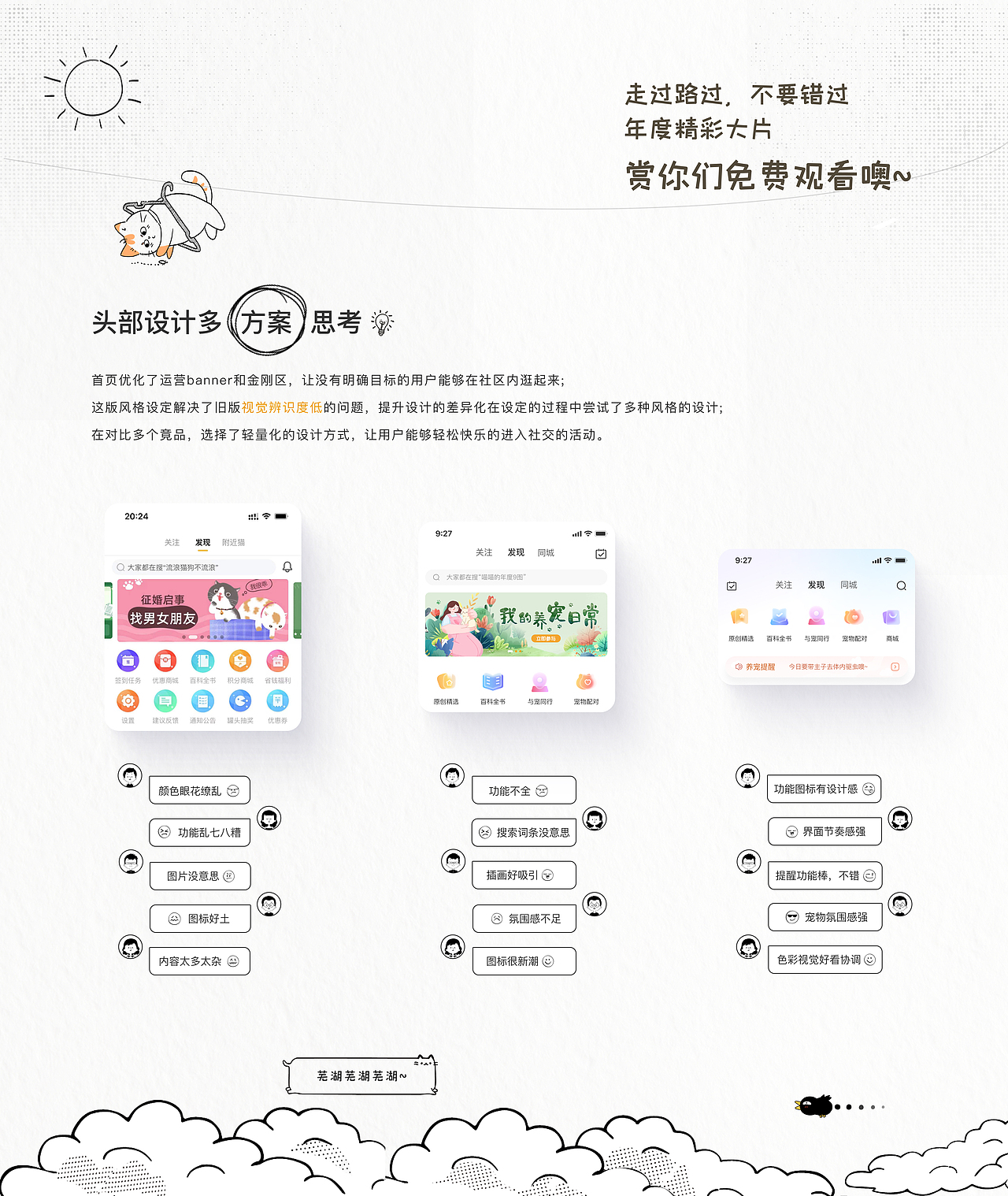 这才是猛男该看的UX---友猫APP项目设计落地（图ZMzMyMjk1Nzcy） - 交互/UE - 站酷设计师歪巴波原创素材 - 站酷ZCOOL