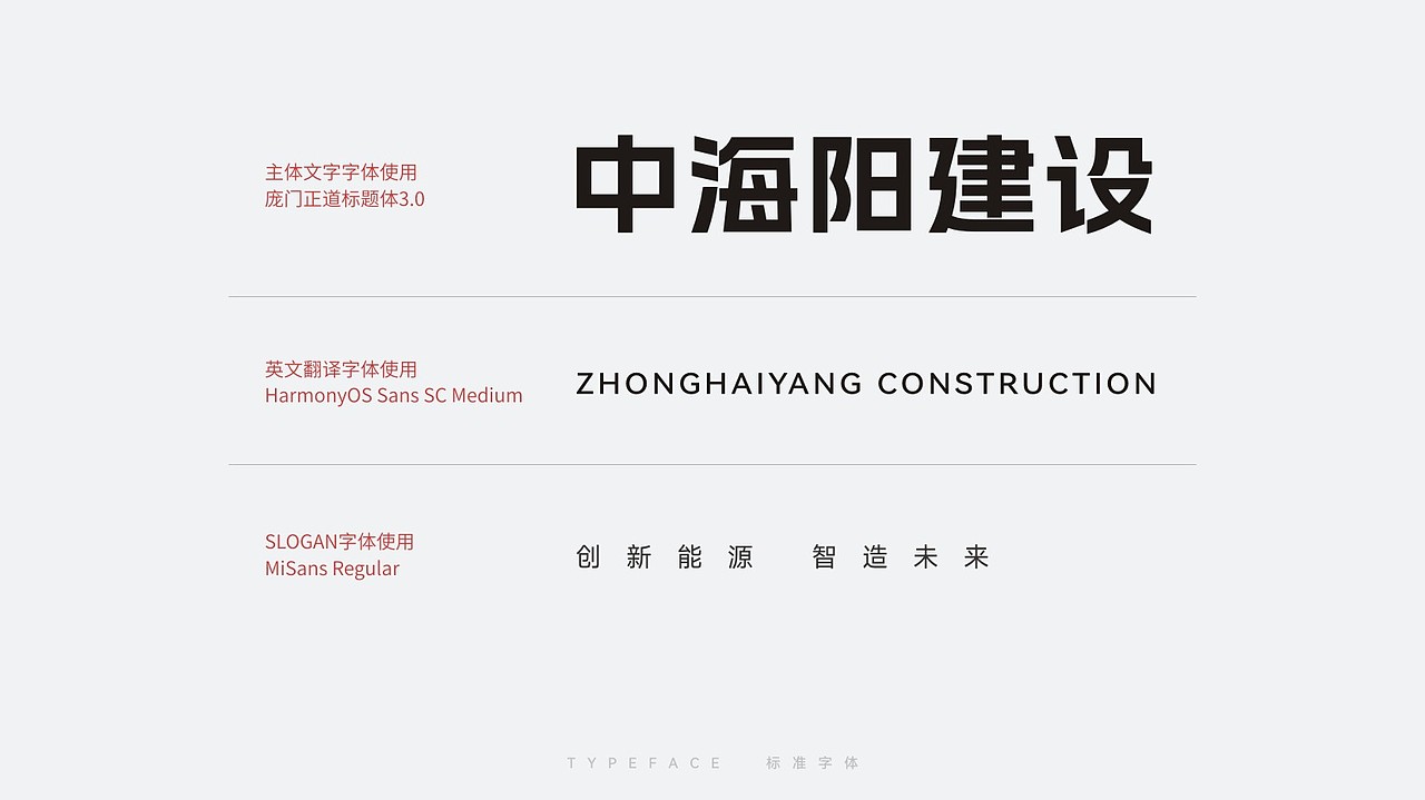 LOGO设计 | 中海阳建设 | 智慧光伏（图ZMzQwNTMxMDY0） - Logo - 站酷设计师酸汽水设计实验室原创素材 - 站酷ZCOOL