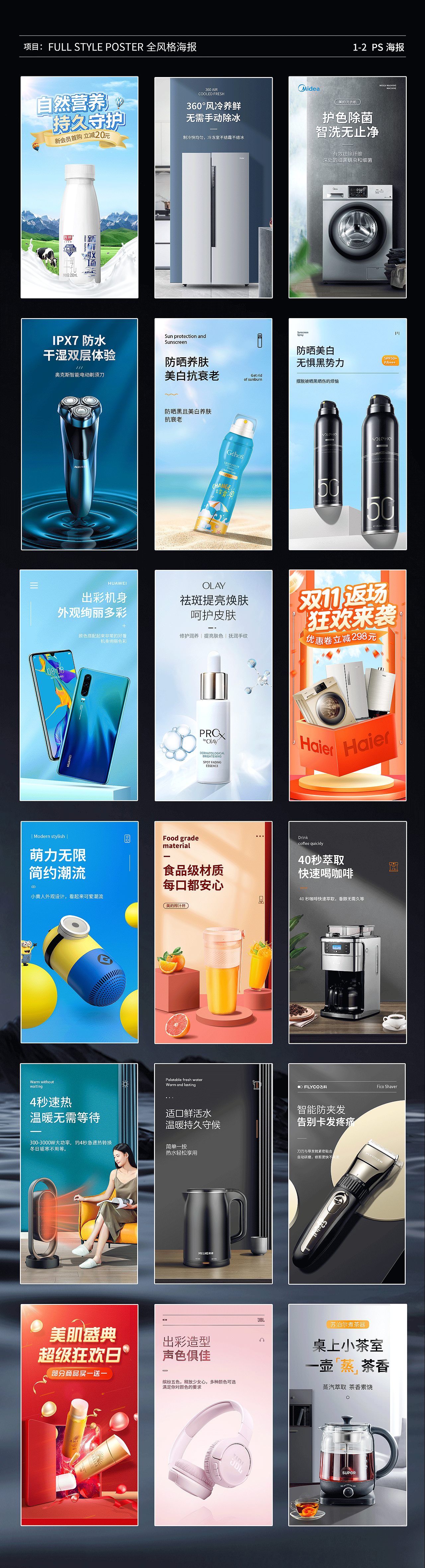 2023简历&电商作品集