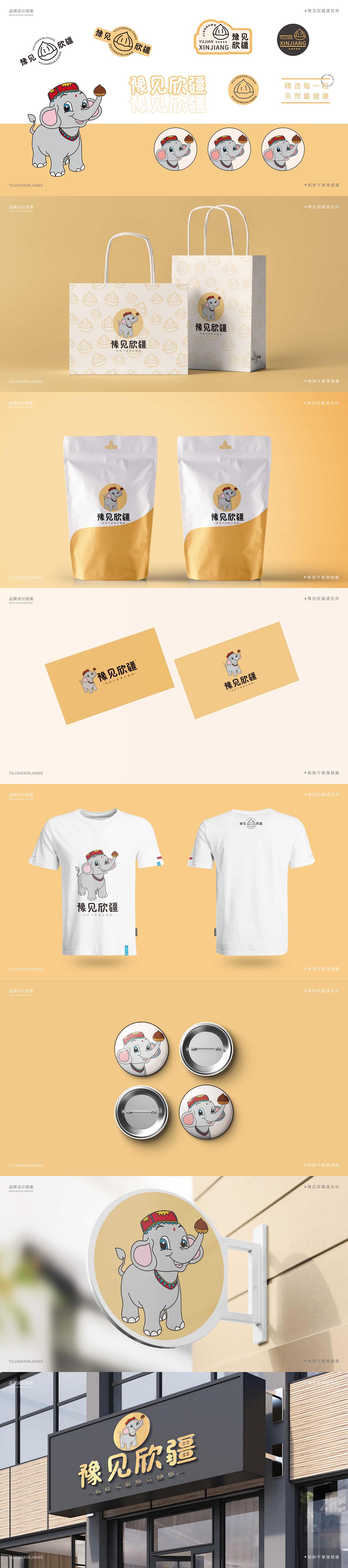 豫见欣疆（图ZMzE1Njk4NDA0） - 品牌 - 站酷设计师我不是朱丽叶原创素材 - 站酷ZCOOL