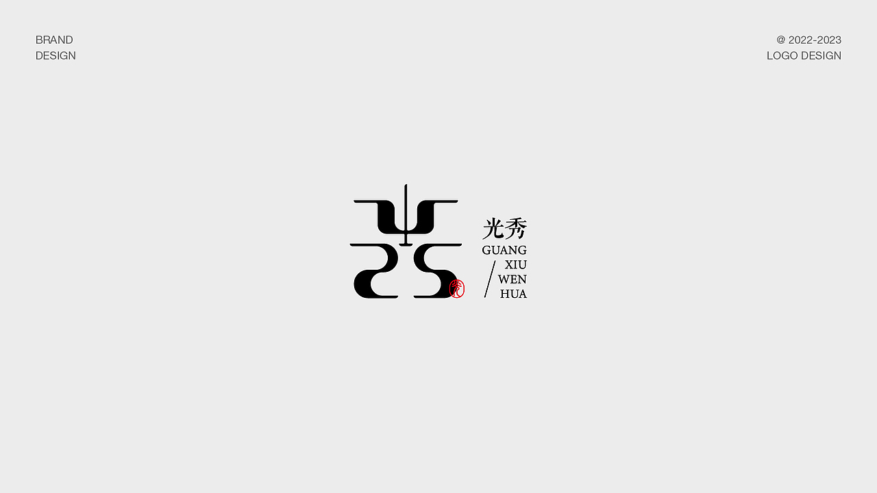 2022-2023丨LOGO设计（图ZMzU1Mzc5ODg4） - Logo - 站酷设计师LXY_品牌设计原创素材 - 站酷ZCOOL