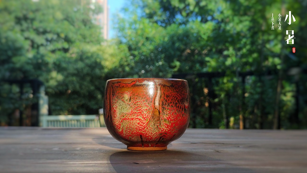 葛鹏涛最新作品《二十四节气主人杯》（图ZMzAzODQ5ODE2） - 其他手工艺 - 站酷设计师葛鹏涛geerart原创素材 - 站酷ZCOOL