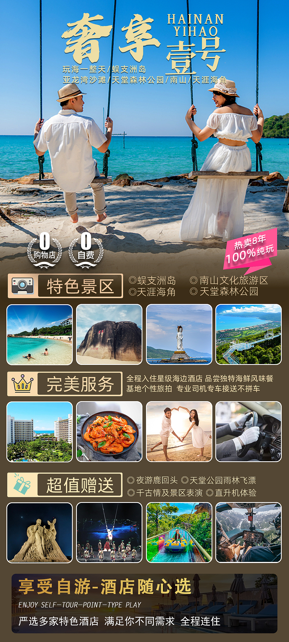 旅游海报（图ZMzMxMTY1NzEy） - 海报 - 站酷设计师樱景原创素材 - 站酷ZCOOL