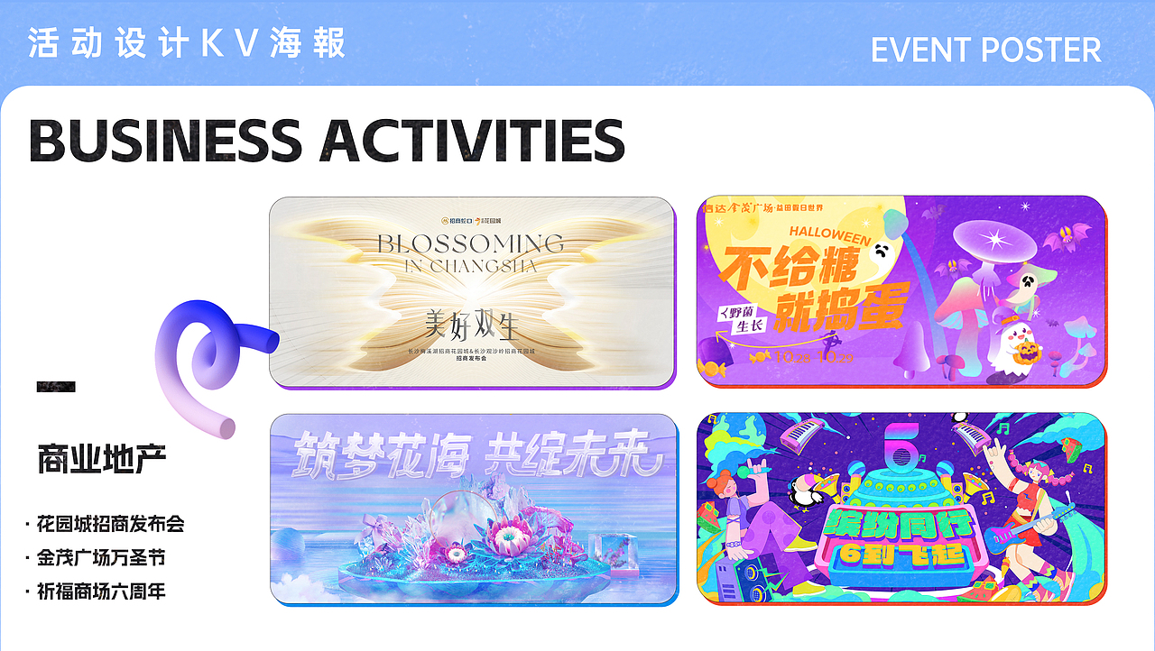 品牌设计 - 个人求职作品集 2020-2023（图ZMzYyMDI5MzI4） - 品牌 - 站酷设计师森碟紫是E人原创素材 - 站酷ZCOOL