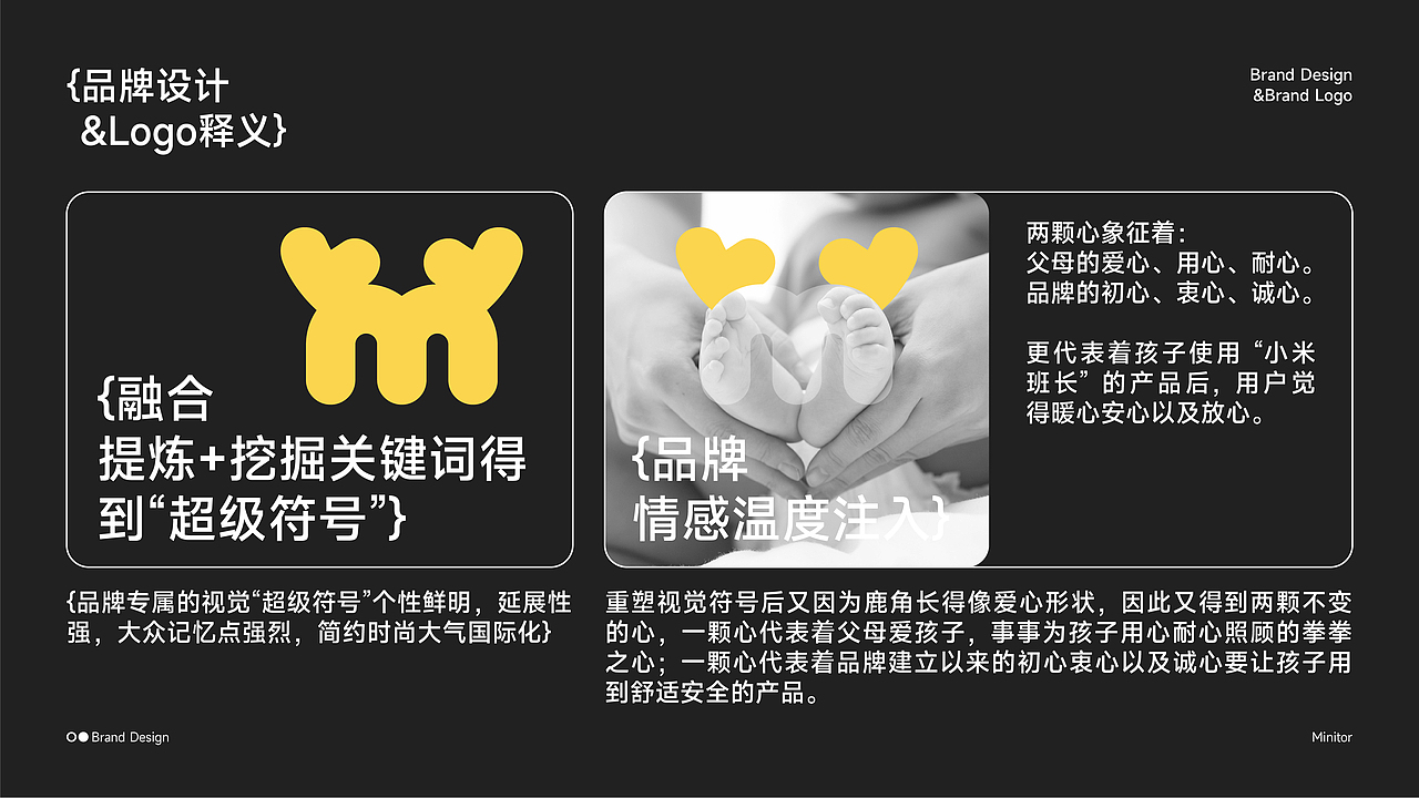 Minitor童装品牌视觉设计