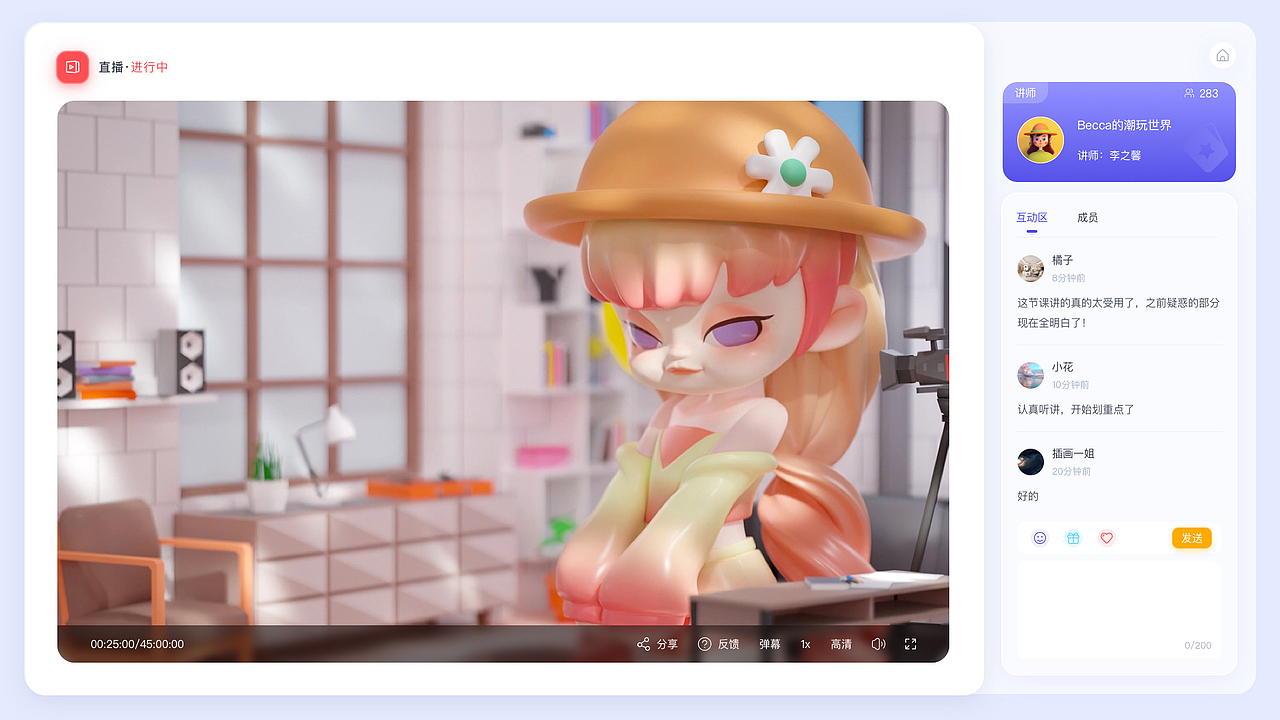 原创UI设计|云教学系统界面