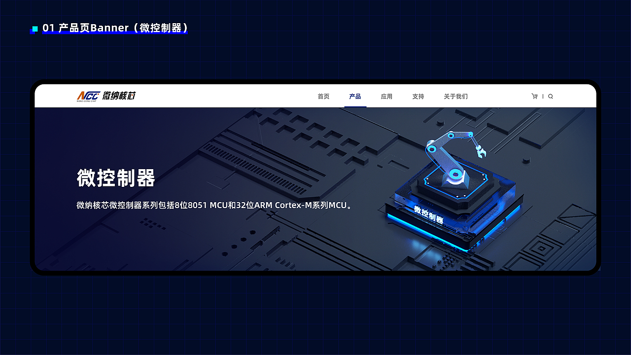 NCC | Web端企业官网视觉迭代项目总结（图ZMzQwODc1ODQ0） - 企业官网 - 站酷设计师一佑原创素材 - 站酷ZCOOL