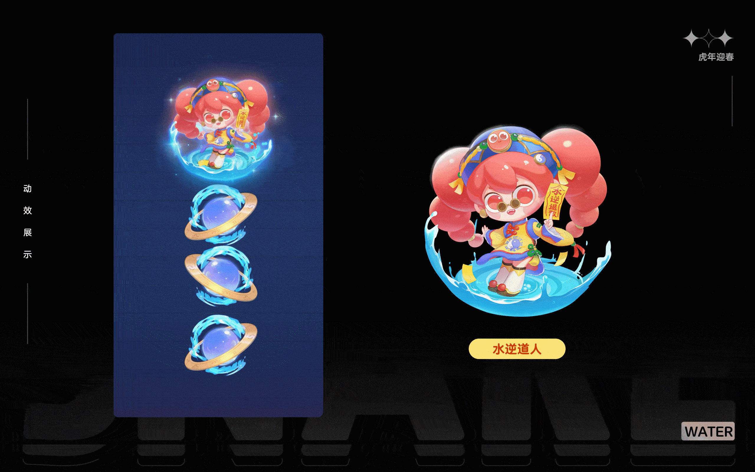 2022-新春盲盒页目汇总