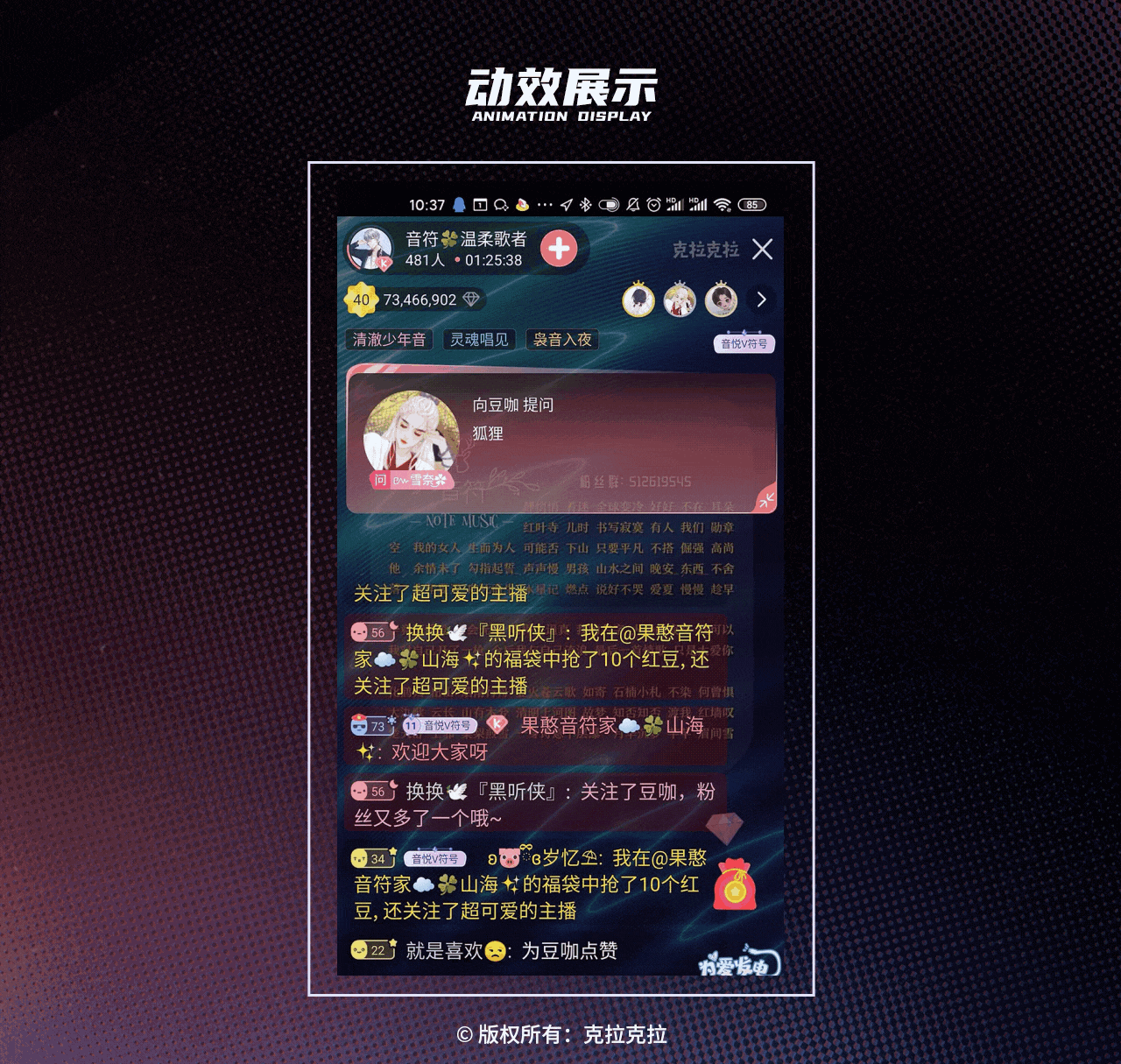 2021年克拉克拉直播礼物整理（图ZMzY1Njk2ODQ4） - 商业插画 - 站酷设计师壹东耳原创素材 - 站酷ZCOOL