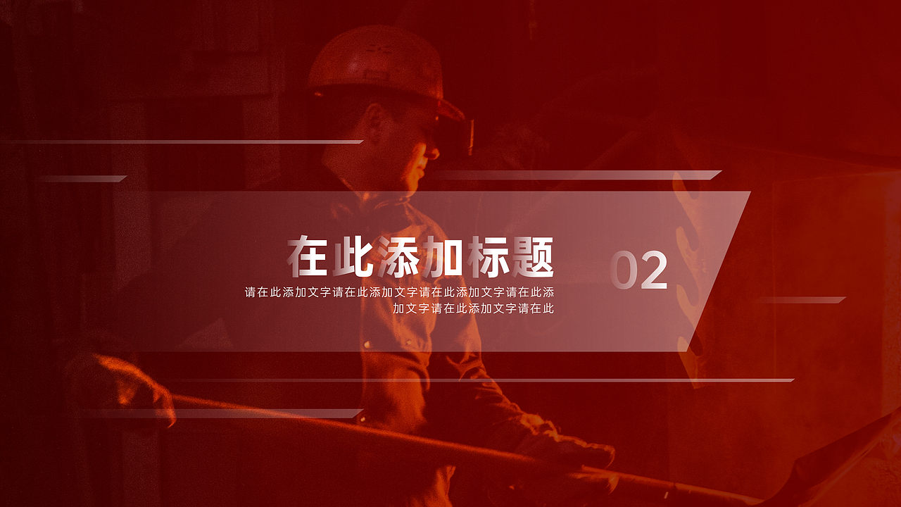 红色劳动节PPT模板