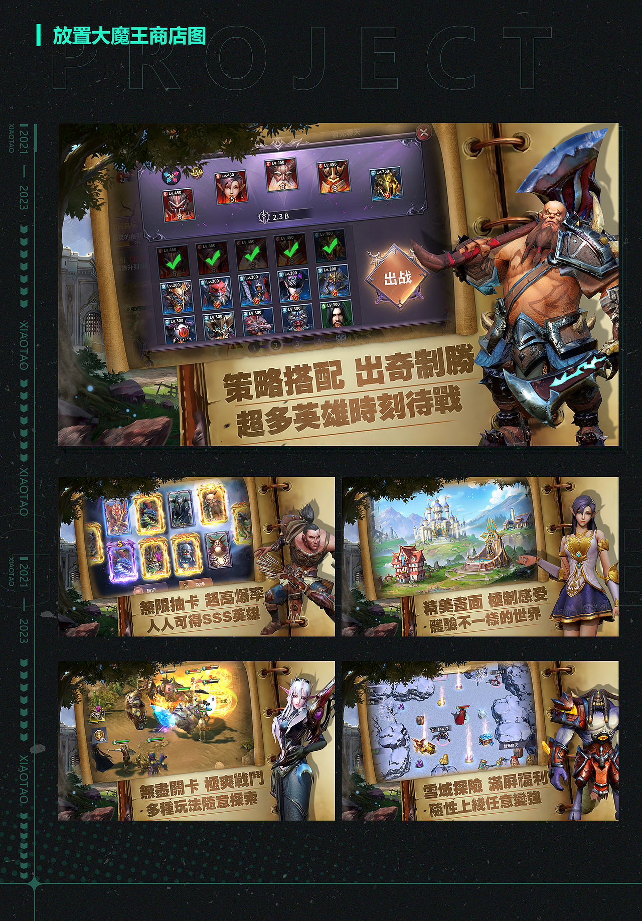 2021-2023游戏作品部分合集（图ZMzU2NzkzNTgw） - 海报 - 站酷设计师那谁家那小谁谁原创素材 - 站酷ZCOOL