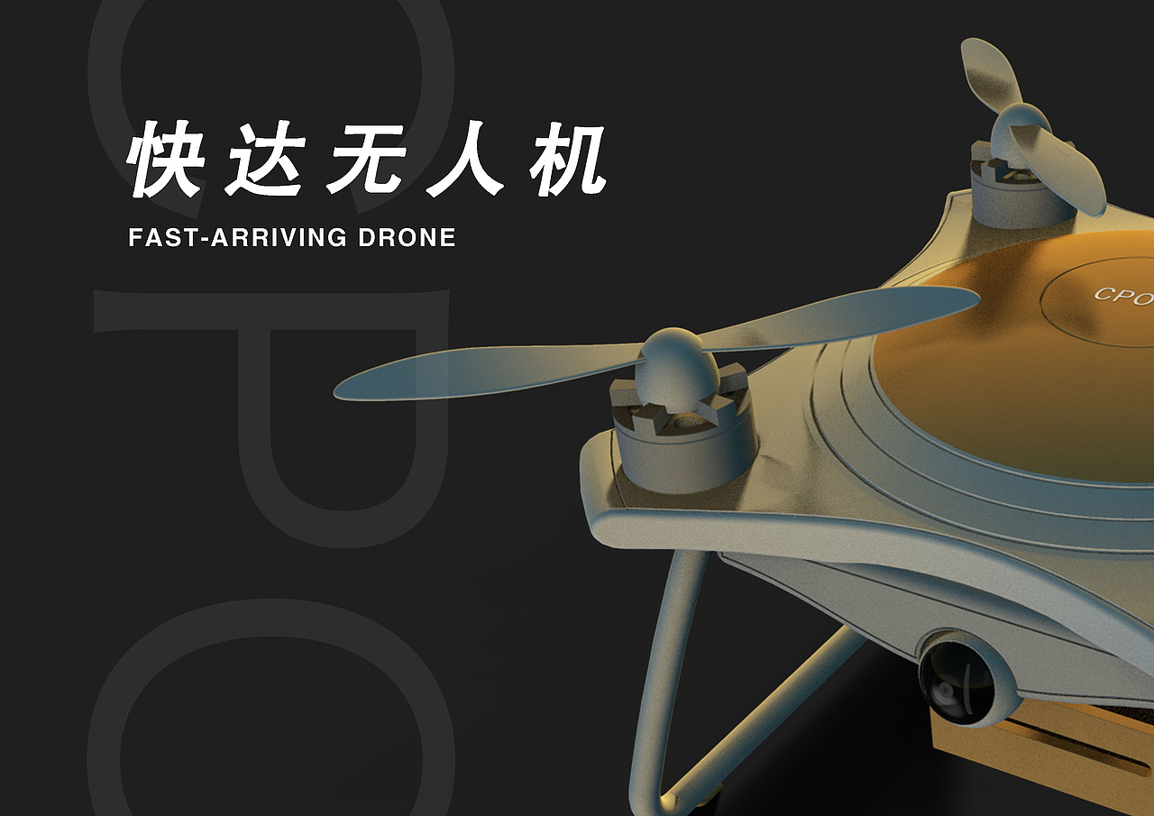 快达无人机（图ZMzEyNTgxMTg0） - 电子产品 - 站酷设计师瑜粥粥原创素材 - 站酷ZCOOL