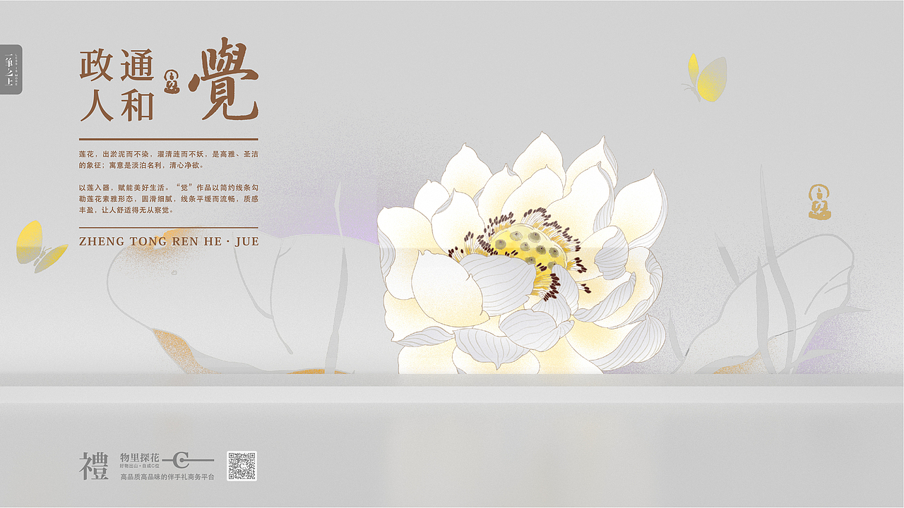 一笔之上 | 觉·茶器（图ZMzMzNzMwODk2） - 生活用品 - 站酷设计师玩是毕生的修行原创素材 - 站酷ZCOOL