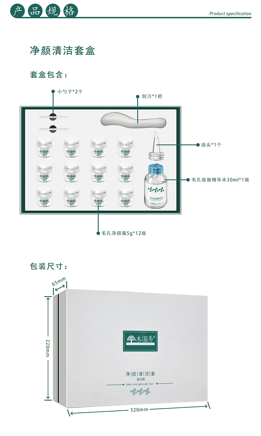 净颜清洁套·详情（图ZMzEyNjc3MTI4） - 电商 - 站酷设计师Leo19911110原创素材 - 站酷ZCOOL
