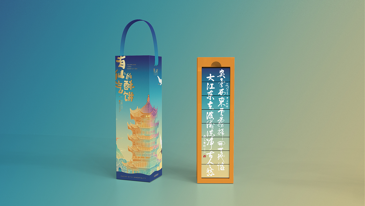2021年黄鹤楼相关设计汇总（图ZMjk5MDA0OTcy） - 包装 - 站酷设计师是喃山i原创素材 - 站酷ZCOOL