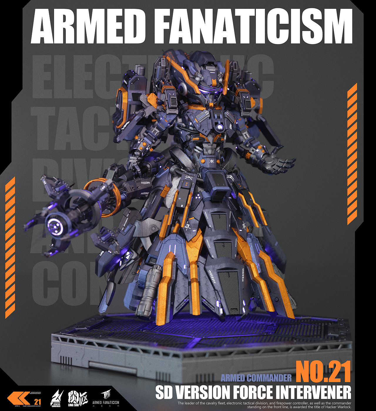 【武装狂热】C4D原创设定21期“电战诡术-焛枢”