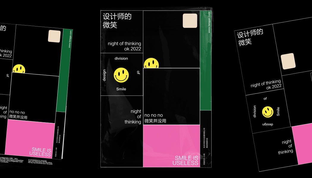 AE-移动海报系列 NO1