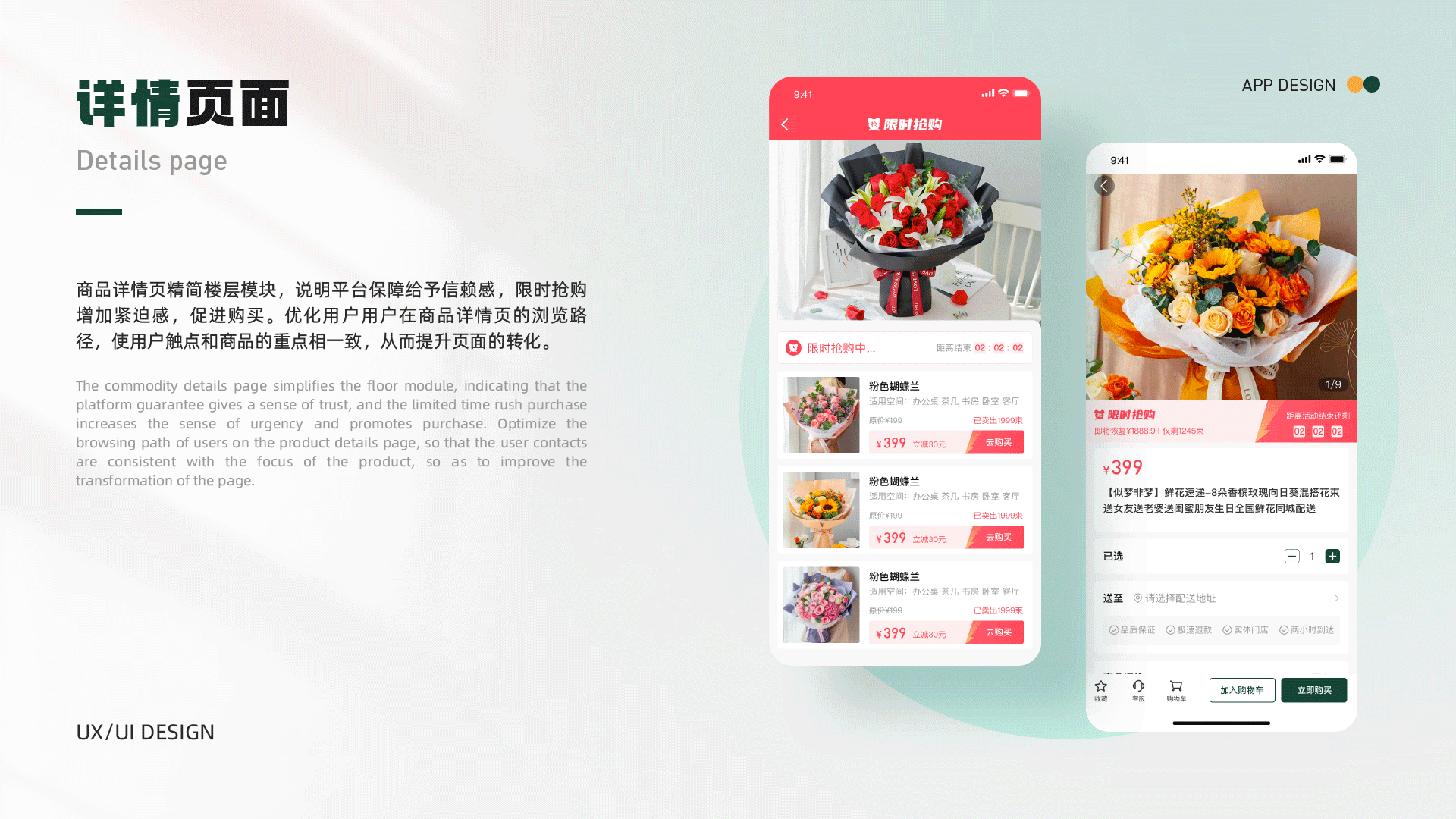 花枝-鲜花商城APP（图ZMzExMTc1OTM2） - APP界面 - 站酷设计师南山鹤丿原创素材 - 站酷ZCOOL