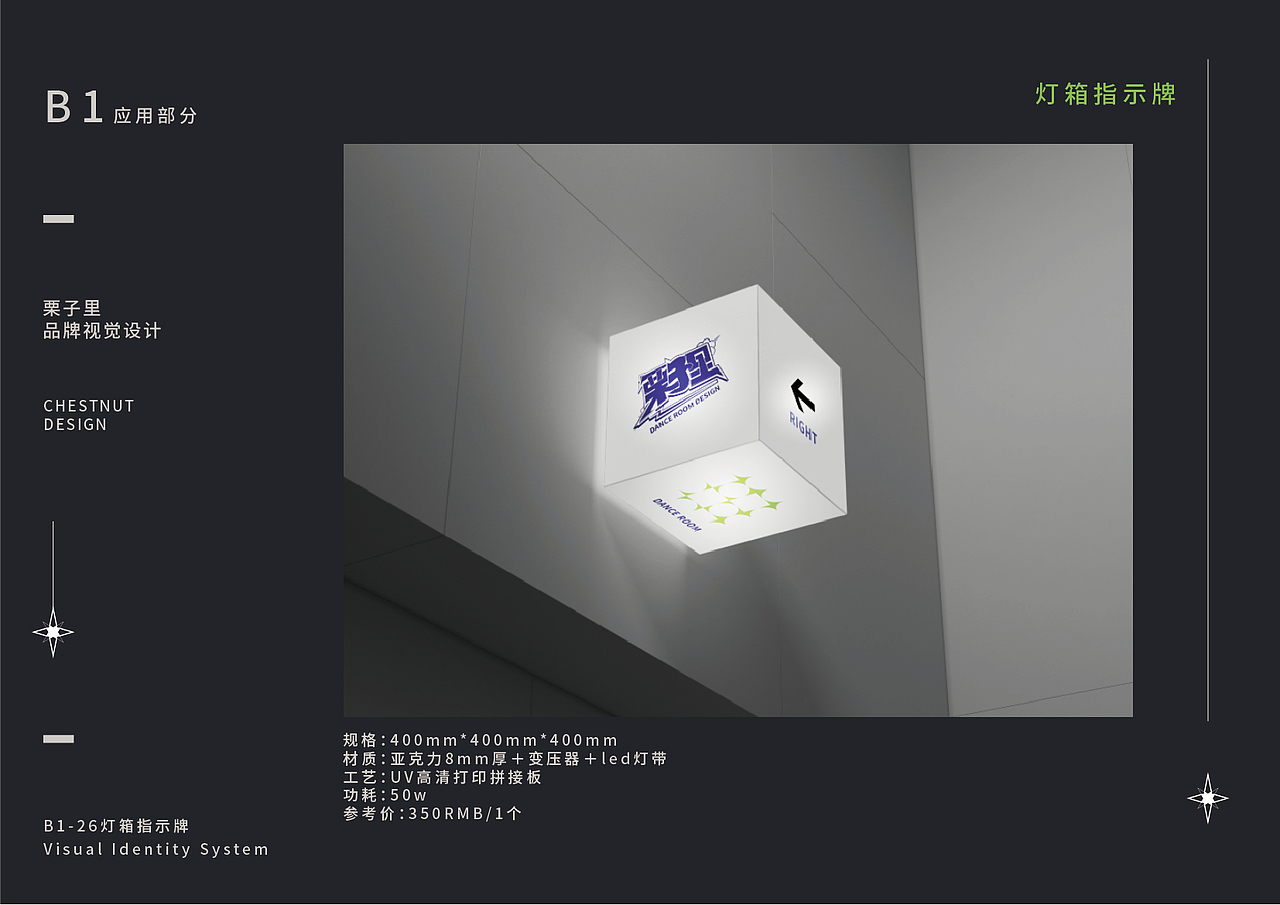 街舞栗子里品牌工作室