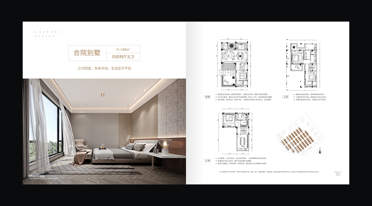 一套高端册子