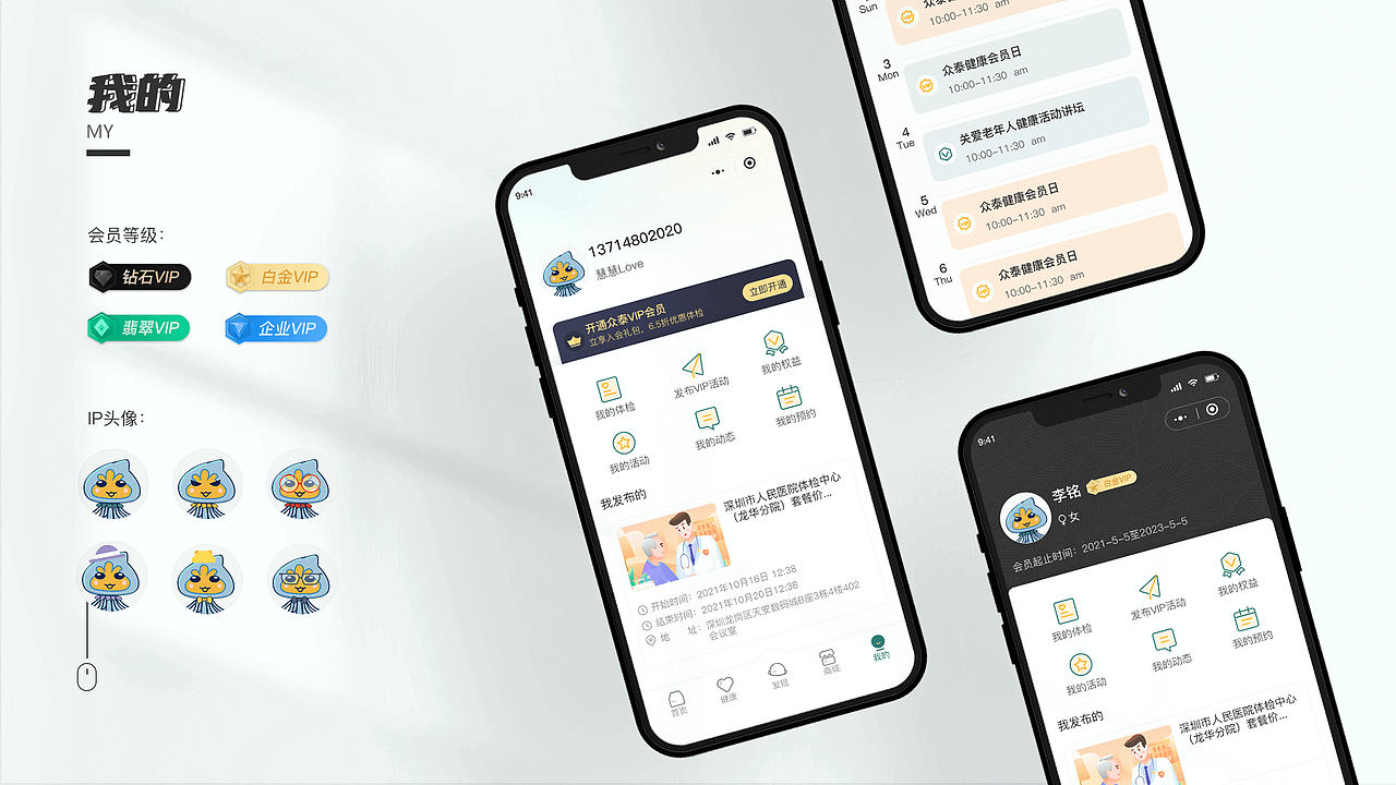 UI作品集（图ZMzIwNzg0MDgw） - 软件界面 - 站酷设计师木田田原创素材 - 站酷ZCOOL