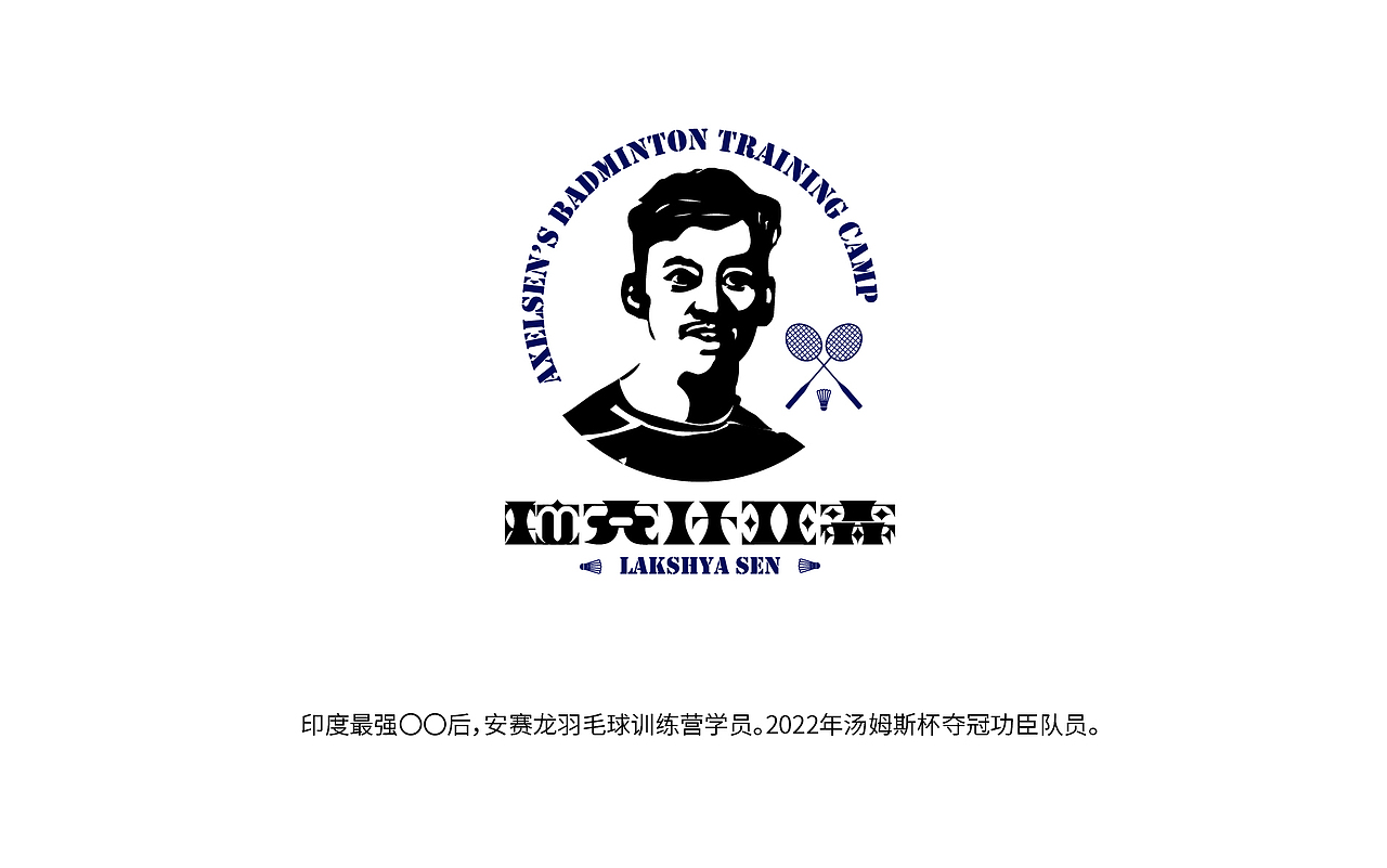 羽球人物人像logo（图ZMzAzODc2NTY0） - Logo - 站酷设计师青州湧士原创素材 - 站酷ZCOOL