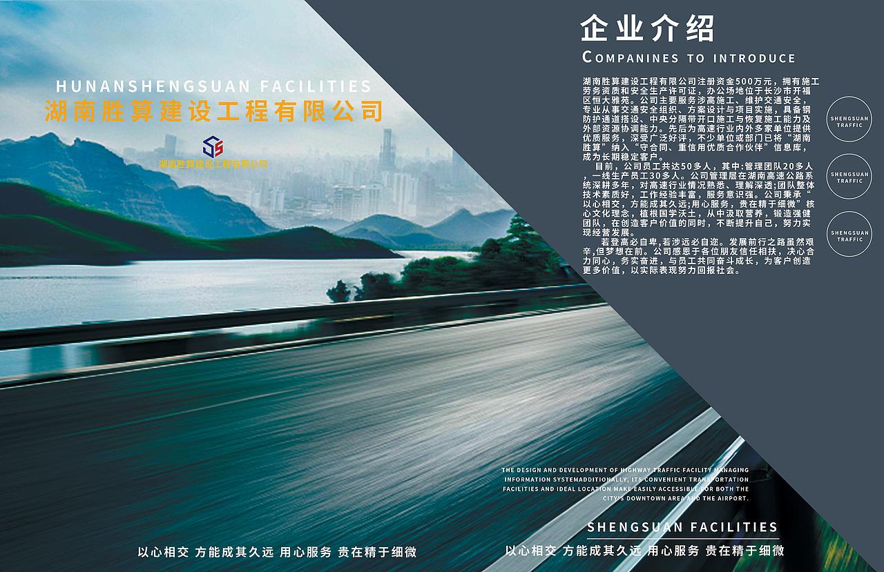 湖南胜算建设工程有限公司（图ZMzA5MzAyMTEy） - 书籍/画册 - 站酷设计师yangyuping原创素材 - 站酷ZCOOL