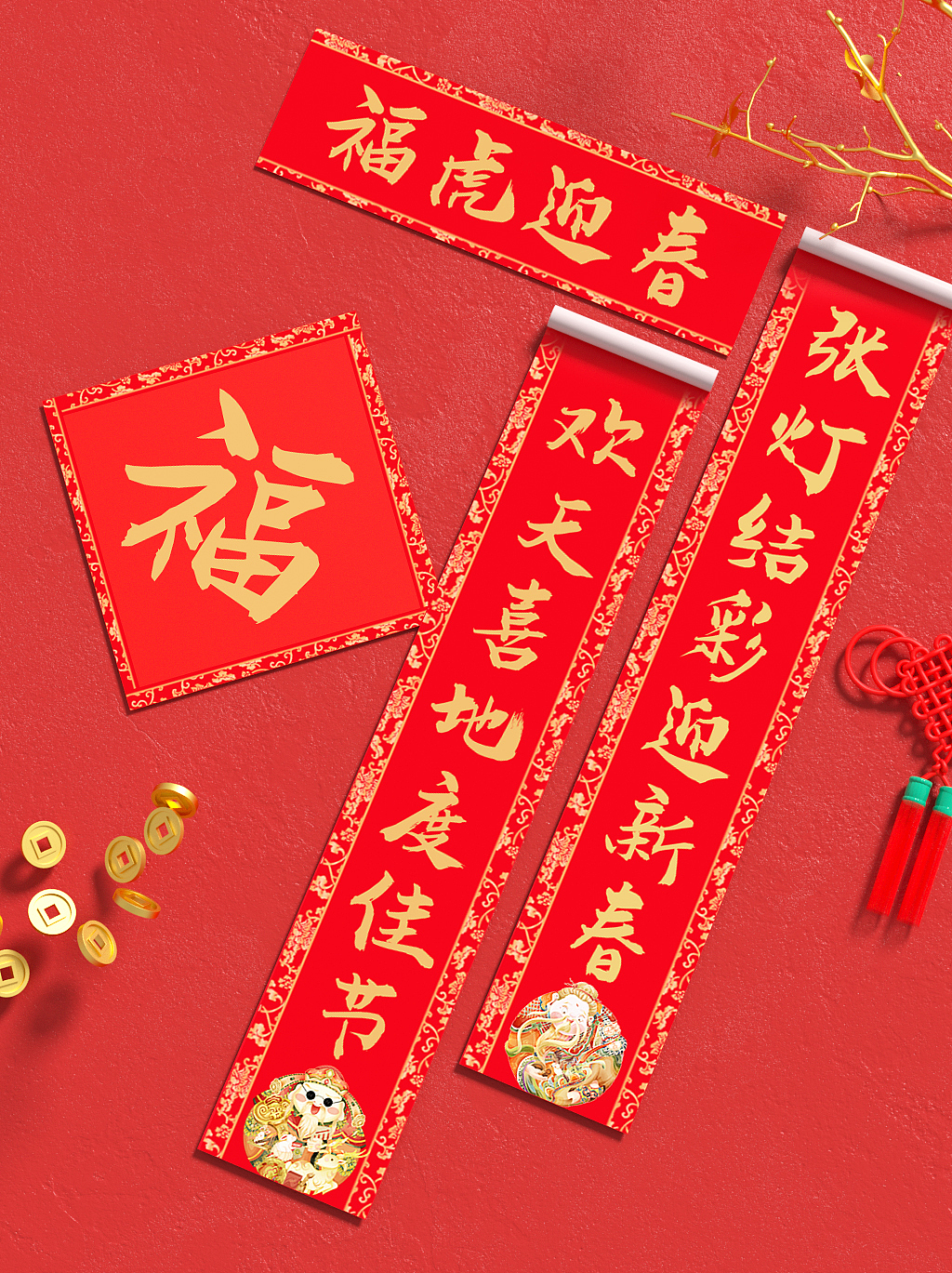 2023癸卯兔年五福贺新|福禄寿喜财x新年好