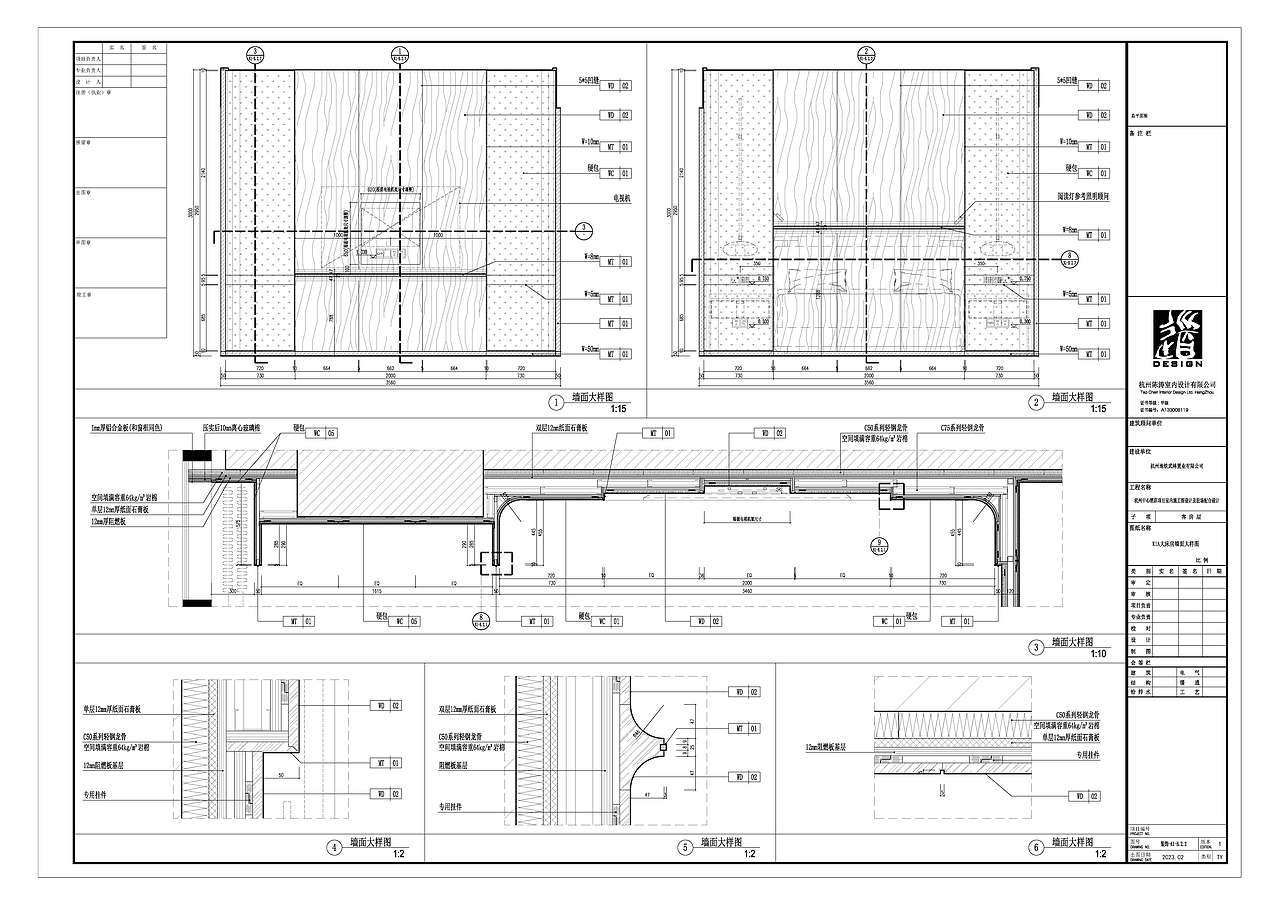酒店客房施工图作品