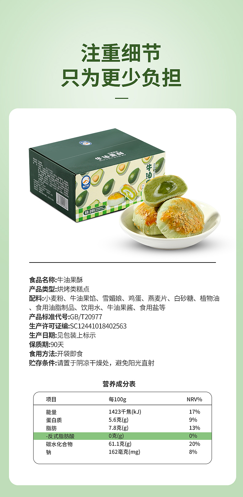 糕点|电商拍摄|图牛拍摄|电商设计|产品拍照