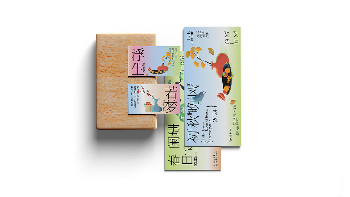 浮生若梦KV设计| 主视觉设计|新中式（图ZMzU2MTk1NjY4） - 品牌 - 站酷设计师因式分解原创素材 - 站酷ZCOOL