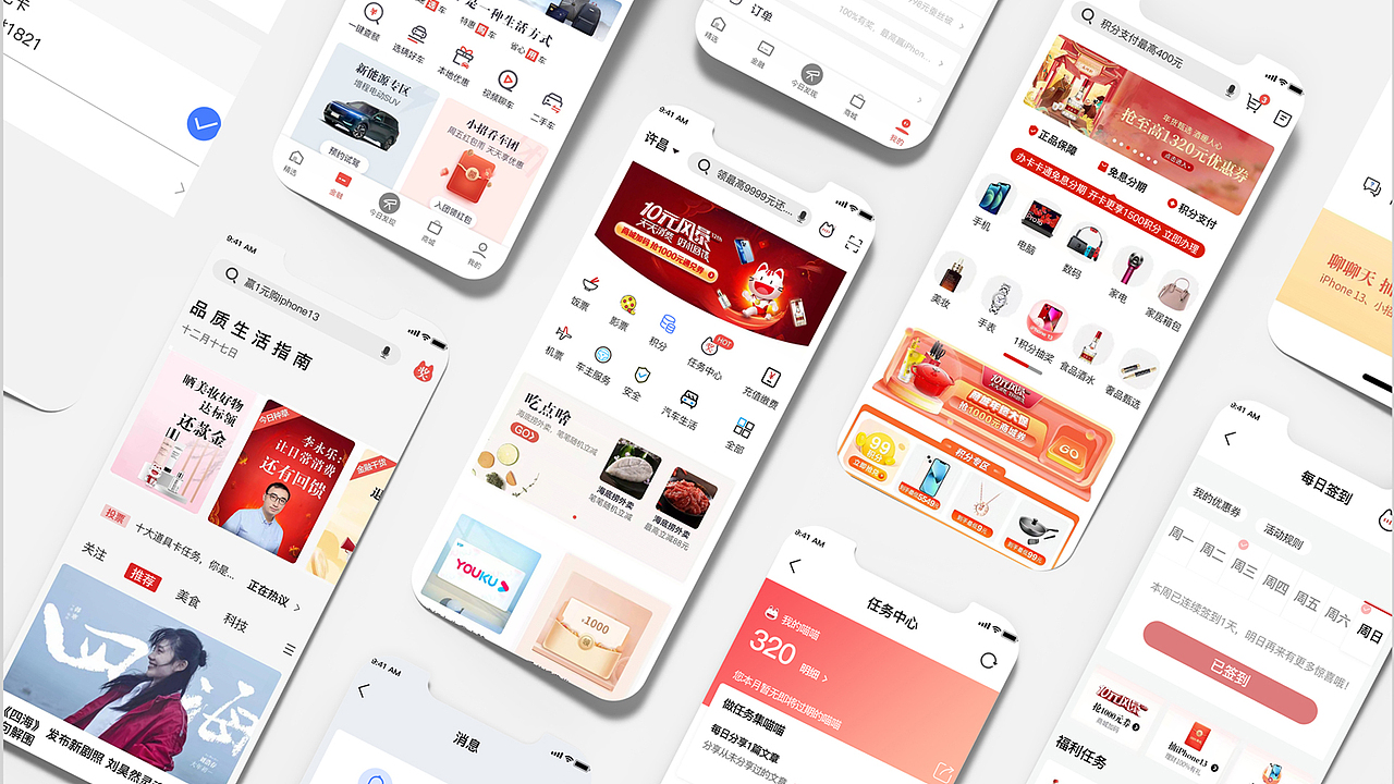 2021-2022作品集（图ZMzAzMDI4Njg0） - APP界面 - 站酷设计师龙冰丶原创素材 - 站酷ZCOOL