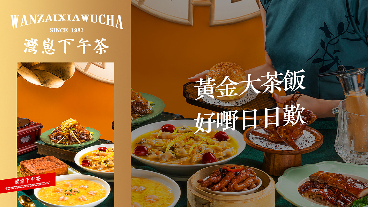 2022个人作品集展示（图ZMzIyNzM0NzM2） - 品牌 - 站酷设计师威廉啊威廉原创素材 - 站酷ZCOOL