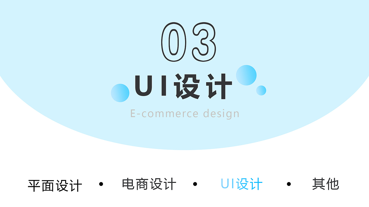 作品集（图ZMzYzMjcwNDUy） - 宣传物料 - 站酷设计师Jac_1128原创素材 - 站酷ZCOOL