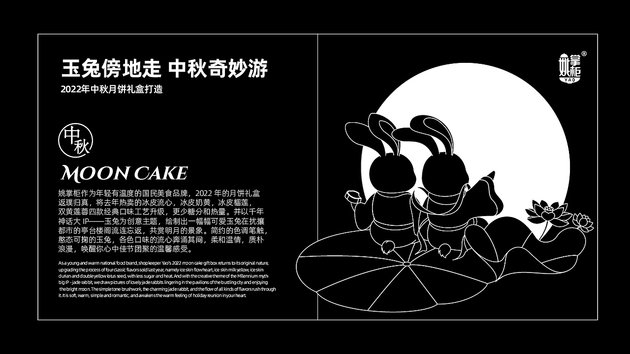 2022新品月饼礼盒打造（图ZMzEwMDY2MTEy） - 包装 - 站酷设计师AOCHDA奥创原创素材 - 站酷ZCOOL