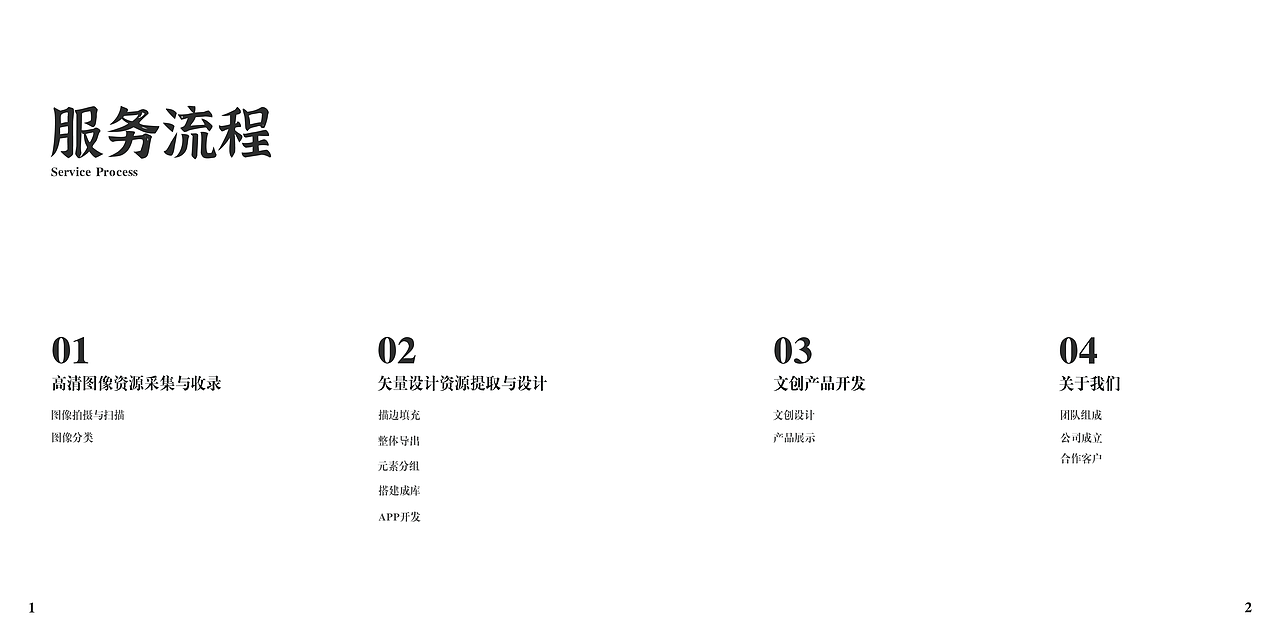 桃源刺绣数据库搭建与文创产品开发服务手册（图ZMzAzMTA2NTE2） - 书籍/画册 - 站酷设计师二里半佐伊男原创素材 - 站酷ZCOOL