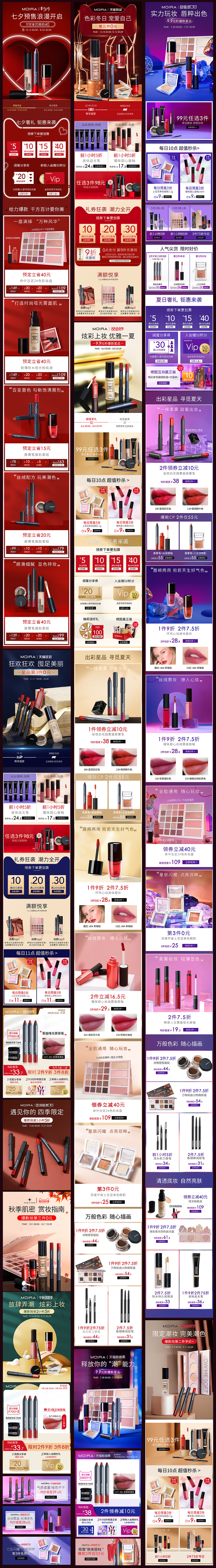 MOIRA（图ZMzM3MzY5NTg0） - 电商 - 站酷设计师七柒家原创素材 - 站酷ZCOOL
