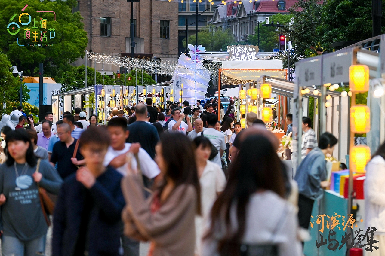 好白相！北外滩“河滨源 ·屿光荟集”市集活动惊艳亮相