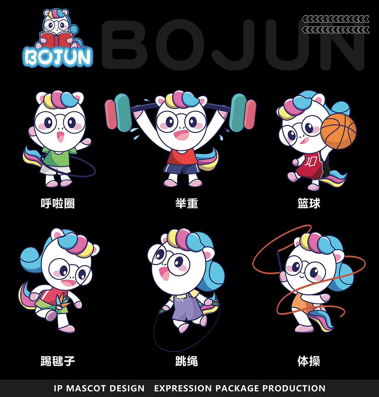 2D吉祥物设计案例200+表情包制作卡通ip形象手绘插画