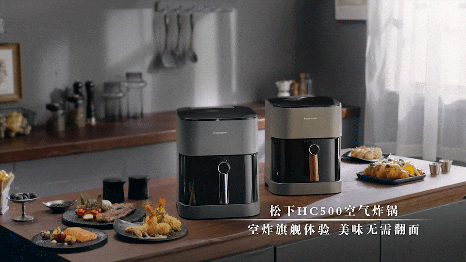 电商视频丨小家电 松下空气炸锅 产品视频⤬乐趣(图ZMzMwNTcxMzY0) - 产品摄影 - 站酷设计师乐趣短视频原创素材 - 站酷ZCOOL